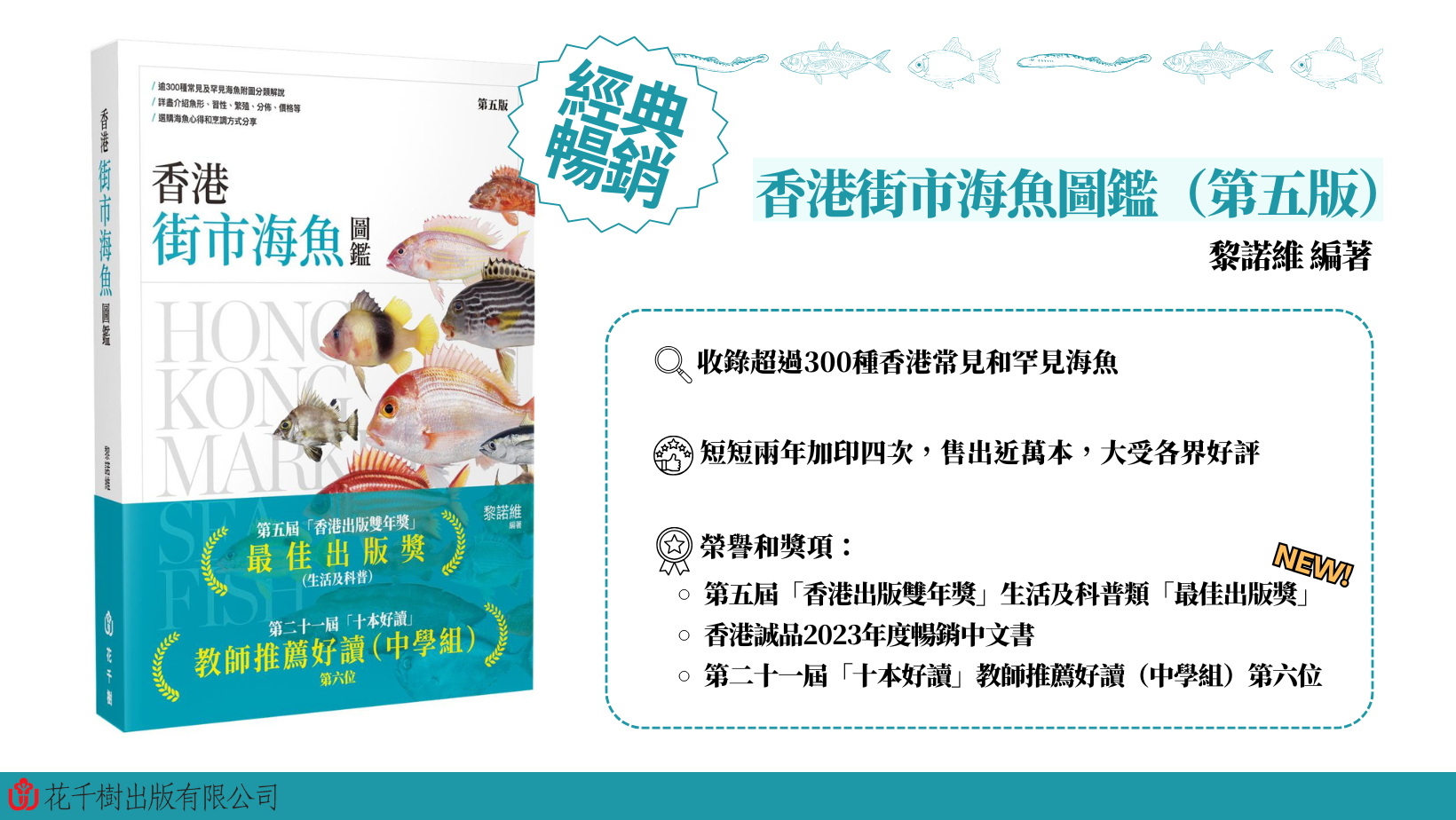 fishbk5th