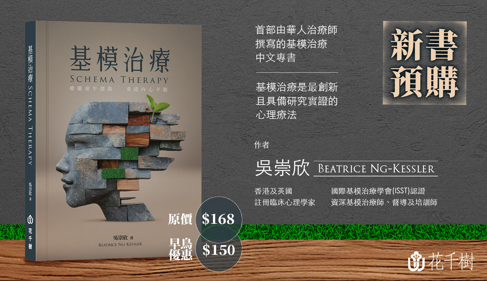 schema_web banner