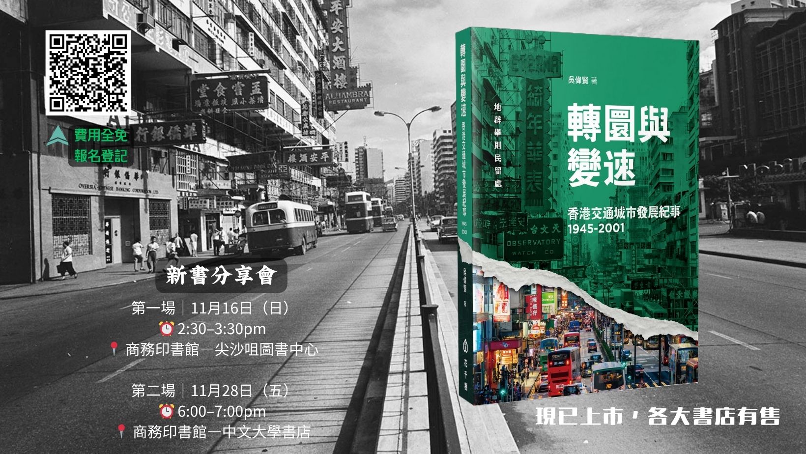 traffic banner-website